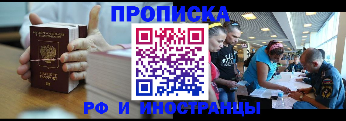 временная регистрация для всех в Меленках